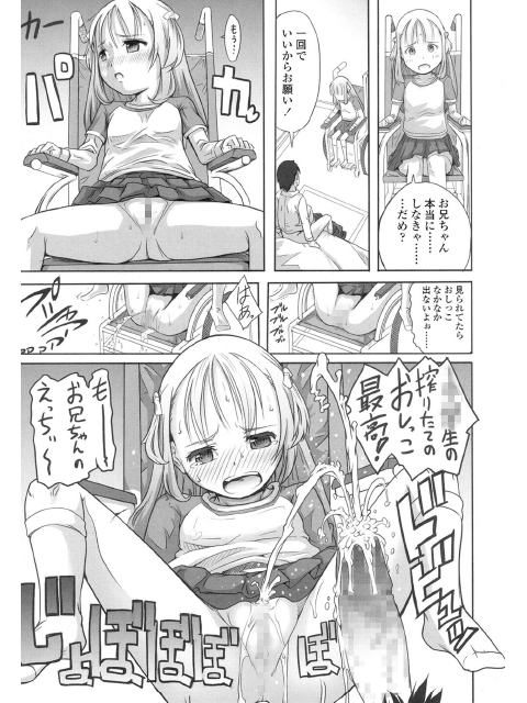 COMIC LO 2016年4月号のサンプル画像20