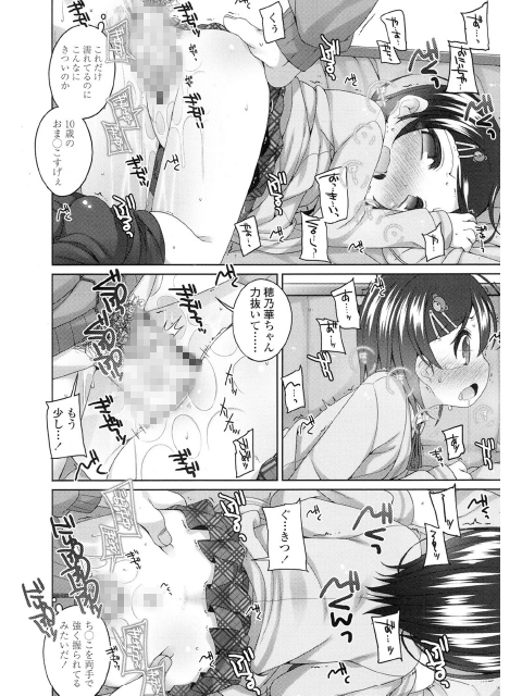 COMIC LO 2016年4月号のサンプル画像7