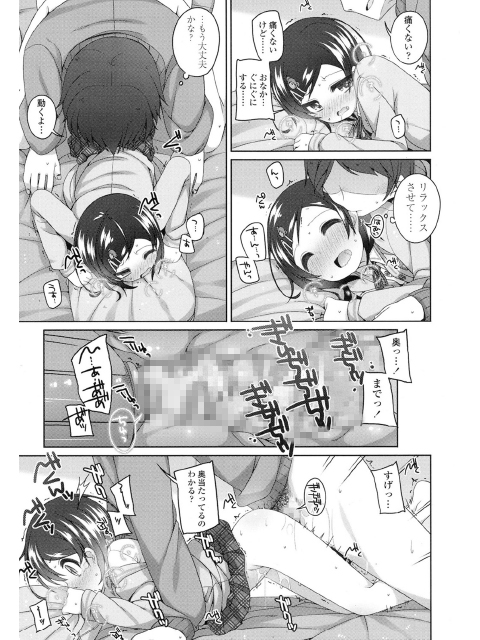 COMIC LO 2016年4月号のサンプル画像8