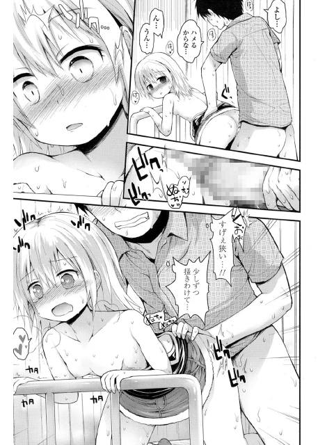 COMIC LO 2016年4月号のサンプル画像9