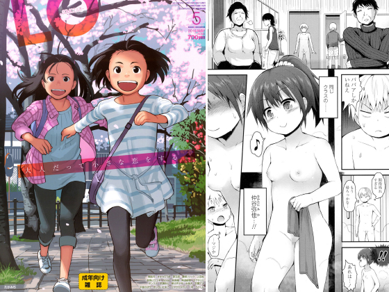 COMIC LO 2016年5月号のタイトル画像