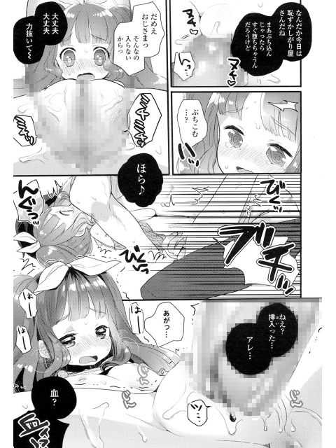 COMIC LO 2016年5月号のサンプル画像16