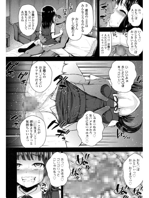 COMIC LO 2016年5月号のサンプル画像20