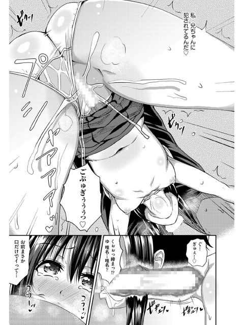 COMIC阿吽 2017年10月号のサンプル画像20