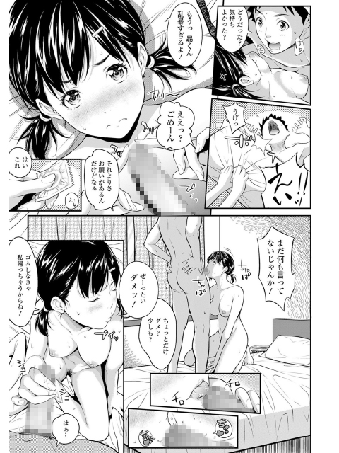 COMIC 高 2018年1月号（Vol.20）のサンプル画像10