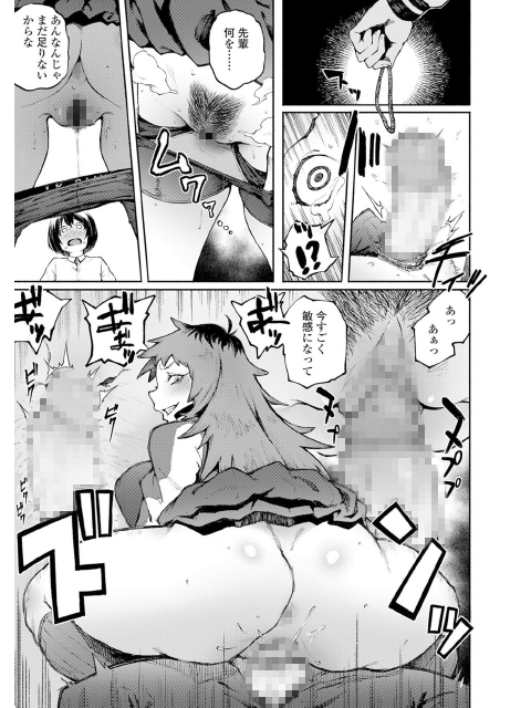 COMIC 高 2018年1月号（Vol.20）のサンプル画像18