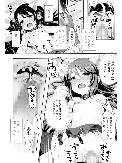 COMIC LO 2016年6月号のサンプル画像14