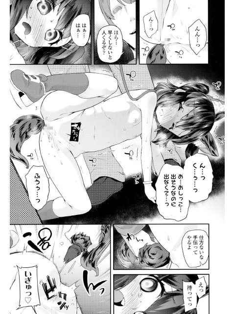 COMIC LO 2016年6月号のサンプル画像20