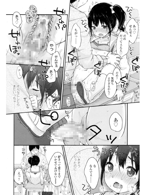 COMIC LO 2016年6月号のサンプル画像5
