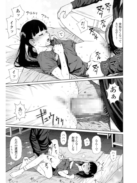 COMIC LO 2016年6月号のサンプル画像7