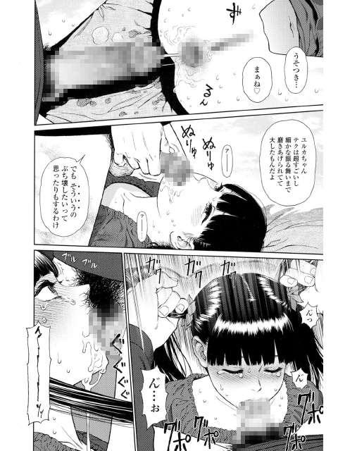 COMIC LO 2016年6月号のサンプル画像8