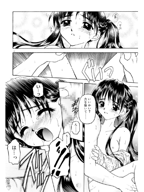 未来確定図【単話】のサンプル画像2