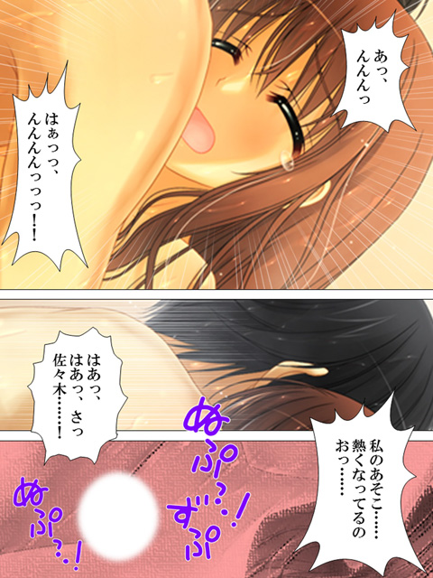 【新装版】放課後に喘ぐ彼女の姿 〜その本性を見た俺は〜 第2巻のサンプル画像1