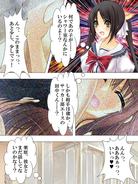 【新装版】放課後に喘ぐ彼女の姿 〜その本性を見た俺は〜 第2巻のサンプル画像3