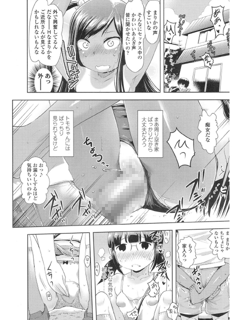 COMIC LO 2016年11月号のサンプル画像1