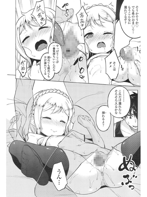 COMIC LO 2016年11月号のサンプル画像17