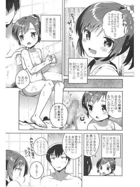 COMIC LO 2016年11月号のサンプル画像19