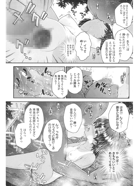 COMIC LO 2016年11月号のサンプル画像8
