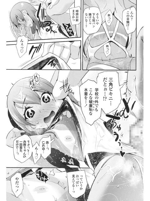 COMIC LO 2016年12月号のサンプル画像1