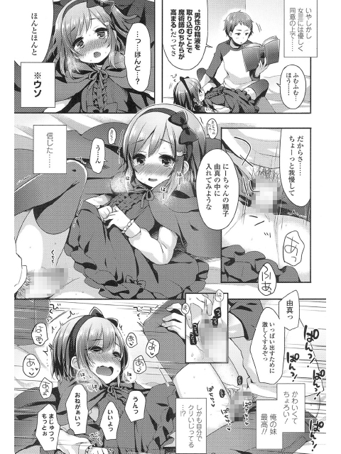 COMIC LO 2016年12月号のサンプル画像13