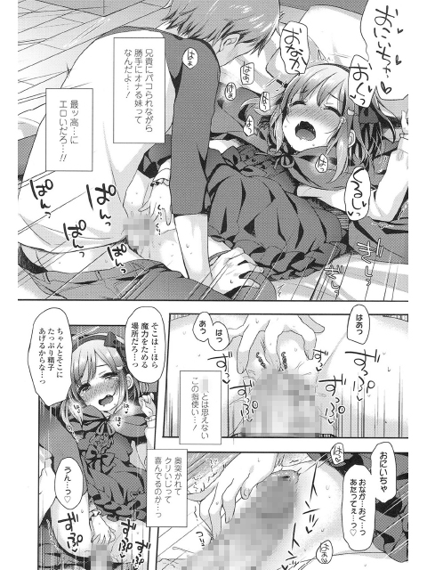 COMIC LO 2016年12月号のサンプル画像14