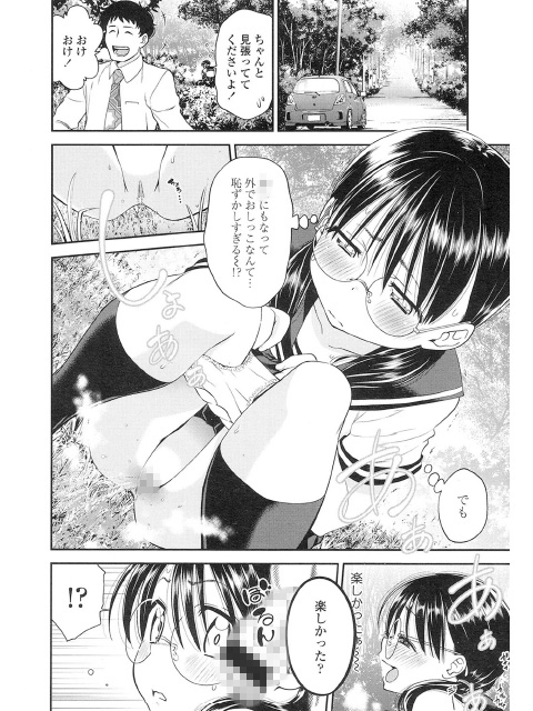 COMIC LO 2016年12月号のサンプル画像15