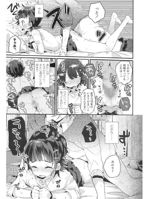 COMIC LO 2016年12月号のサンプル画像17