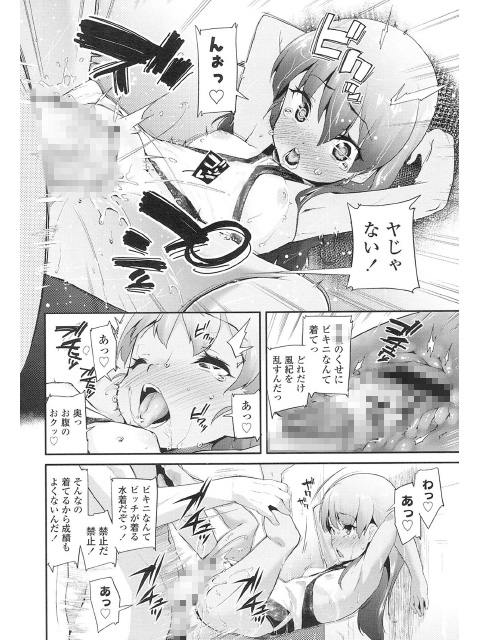 COMIC LO 2016年12月号のサンプル画像2