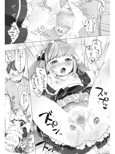 COMIC LO 2016年12月号のサンプル画像3