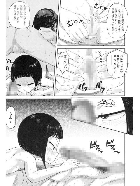 COMIC LO 2017年1月号のサンプル画像12