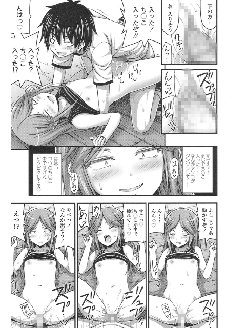 COMIC LO 2017年1月号のサンプル画像14