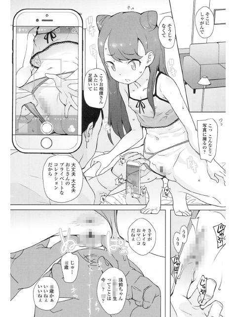 COMIC LO 2017年1月号のサンプル画像9