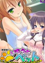 �y�V���Łz�������ƃy�b�g �`��A���c���Z�����ׂ̈Ȃ�ꔧ�E