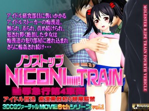 Non Stop ɂɁ[gC