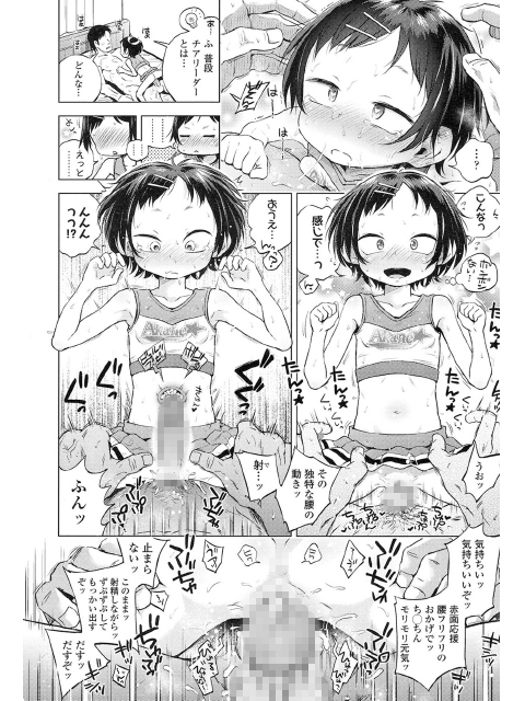 COMIC LO 2017年2月号のサンプル画像1