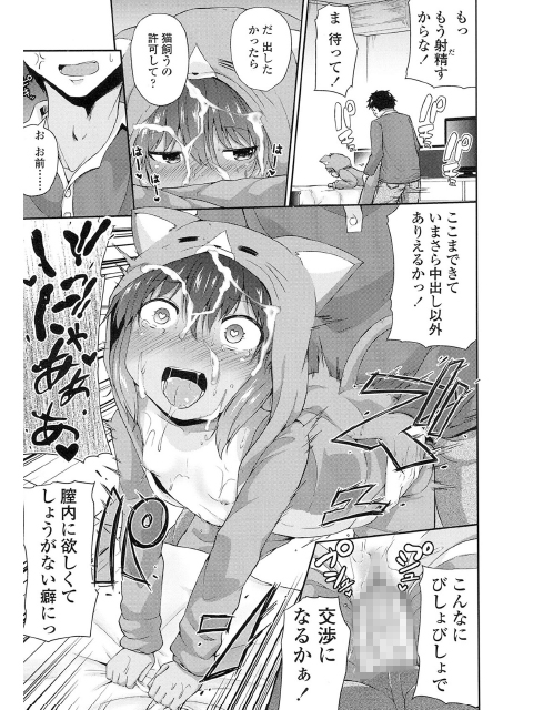 COMIC LO 2017年2月号のサンプル画像14