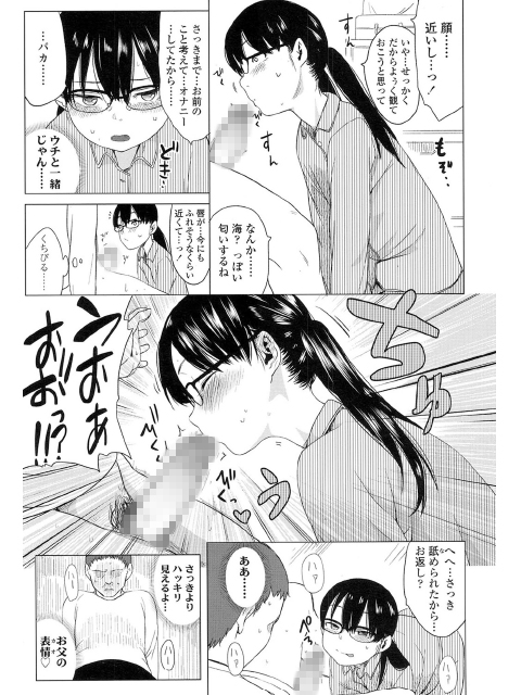 COMIC LO 2017年2月号のサンプル画像16