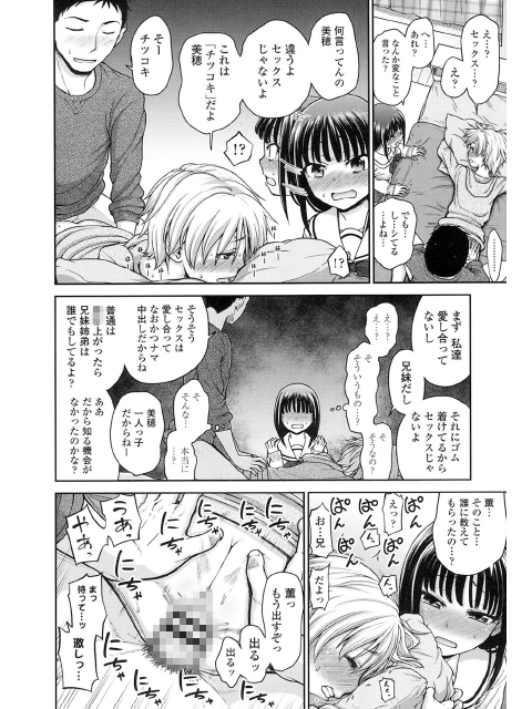 COMIC LO 2017年2月号のサンプル画像3