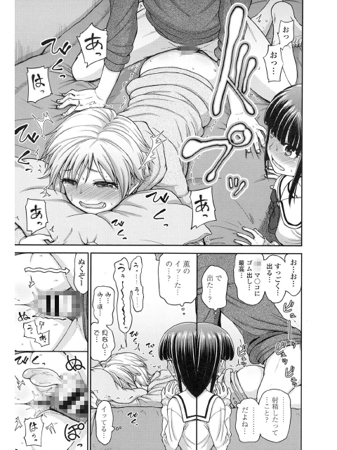 COMIC LO 2017年2月号のサンプル画像4