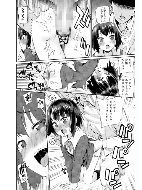 COMIC LO 2017年2月号のサンプル画像5