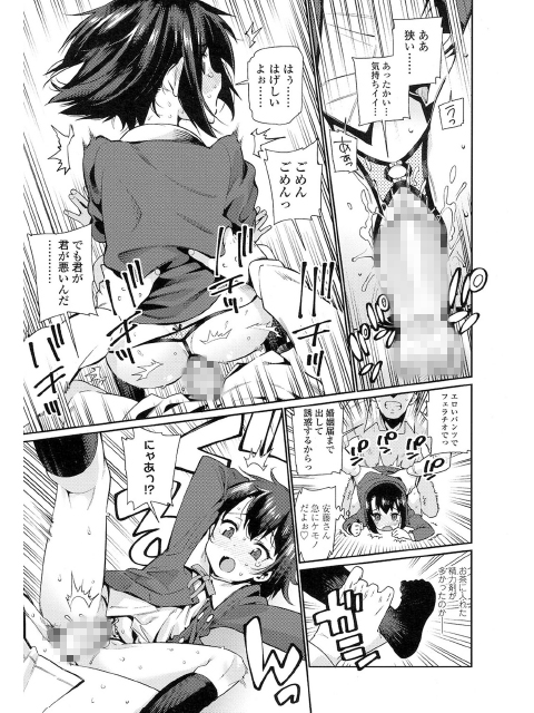 COMIC LO 2017年2月号のサンプル画像6