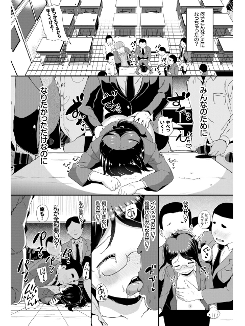 みんな仲良く【単話】のサンプル画像2