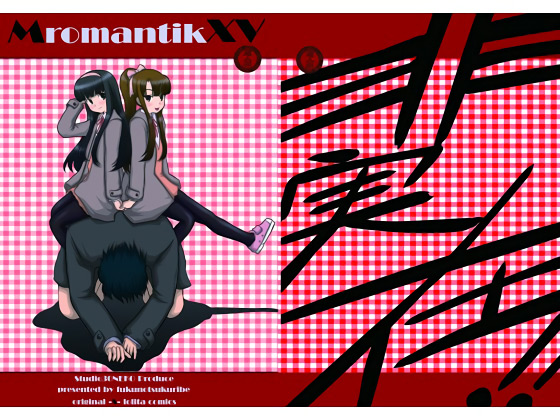 [絵描部屋四十猫] の【MromantikXV】