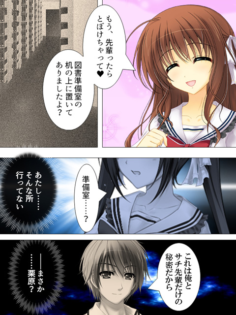 【新装版】放課後に喘ぐ彼女の姿 〜その本性を見た俺は〜 第4巻のサンプル画像3