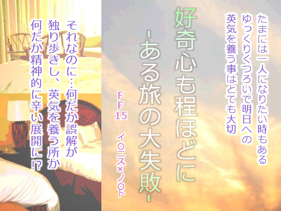 DSقǂ-闷̑厸s-̏Љ摜