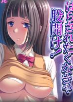 �y�V���Łz�΂炳�ꂽ���Ȃ���ҊJ���I �`�D�����������������`