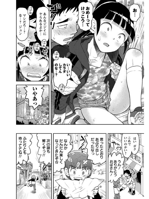 おひめさまゲーム【単話】のサンプル画像1
