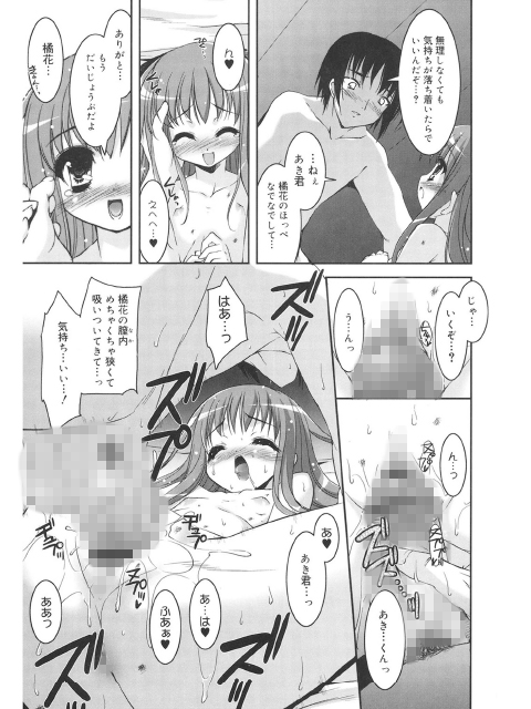 LQ Vol.019のサンプル画像2