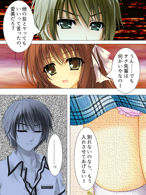 【新装版】放課後に喘ぐ彼女の姿 〜その本性を見た俺は〜 第5巻のサンプル画像3