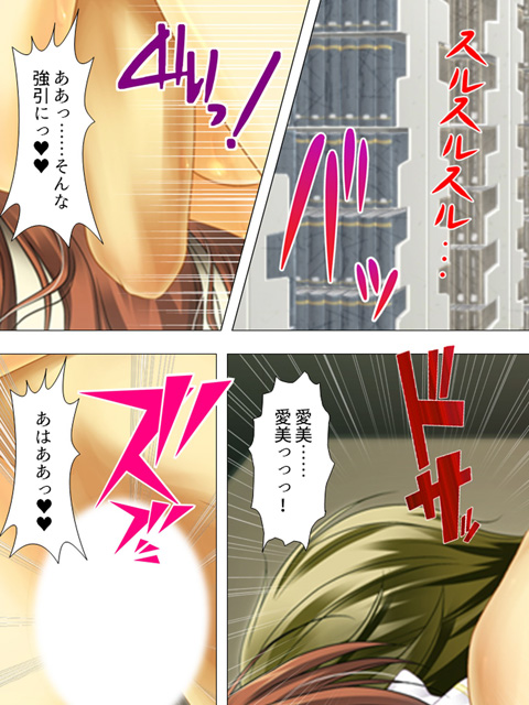 【新装版】放課後に喘ぐ彼女の姿 〜その本性を見た俺は〜 第5巻のサンプル画像5